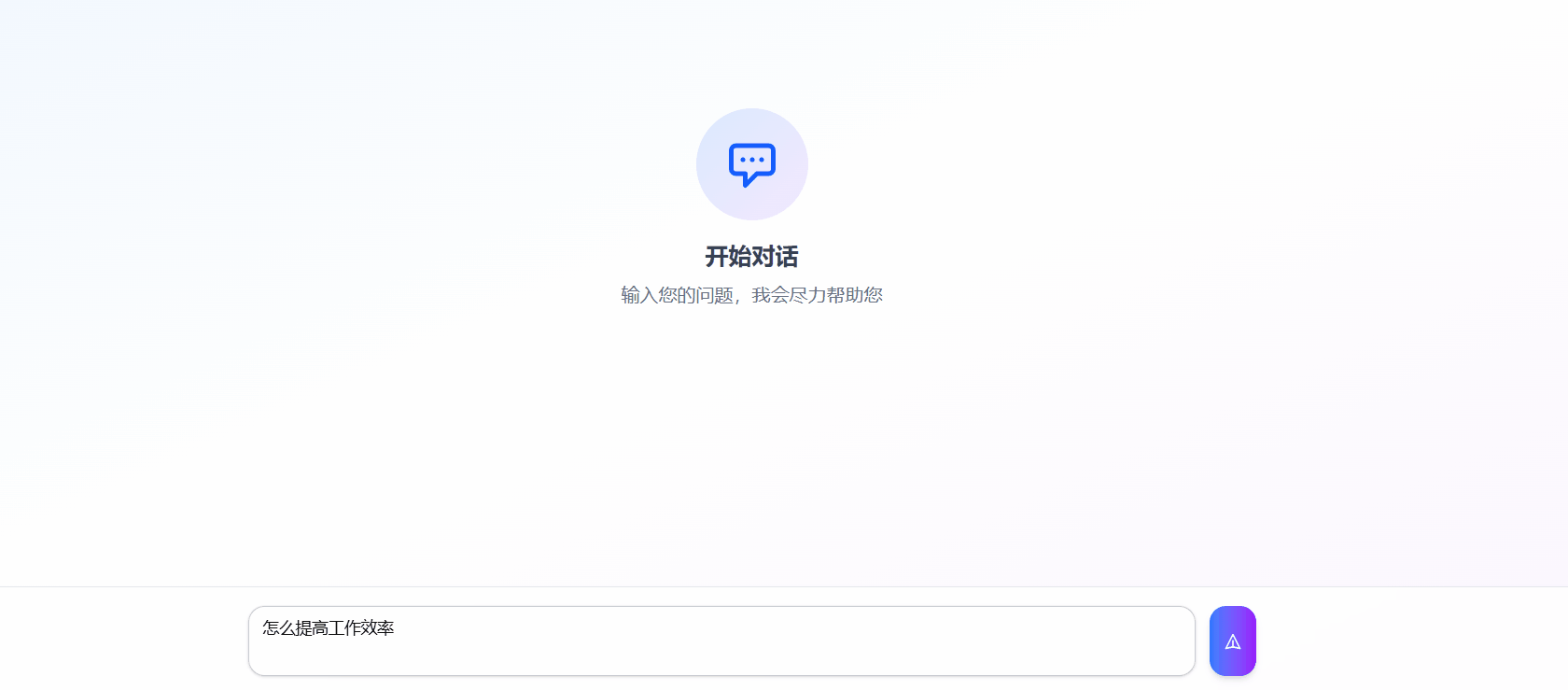 聊天效果