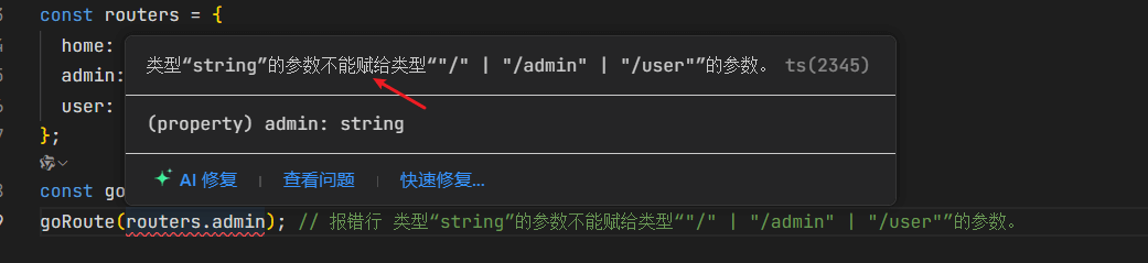 报错