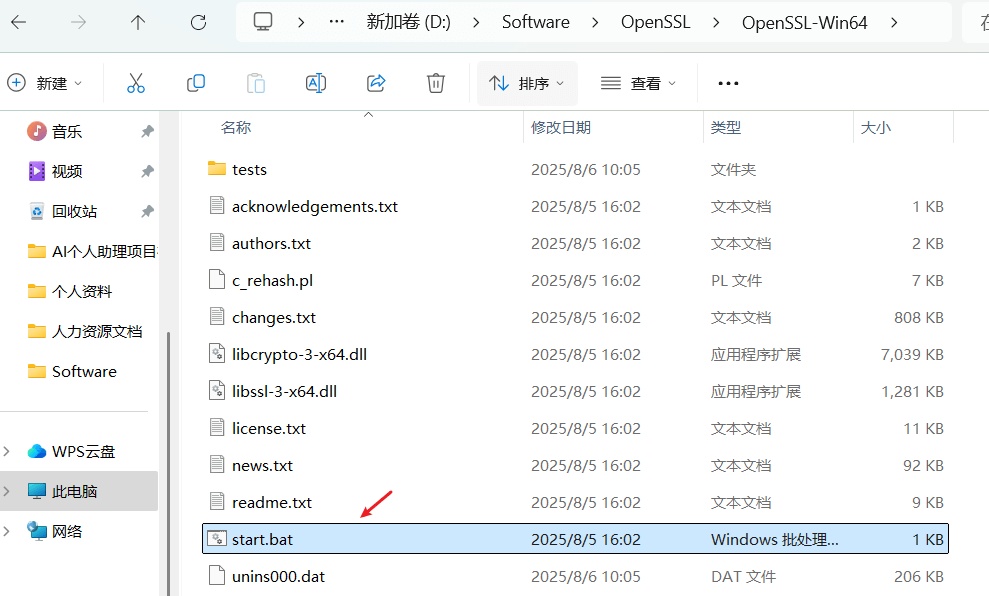 openSSL安装
