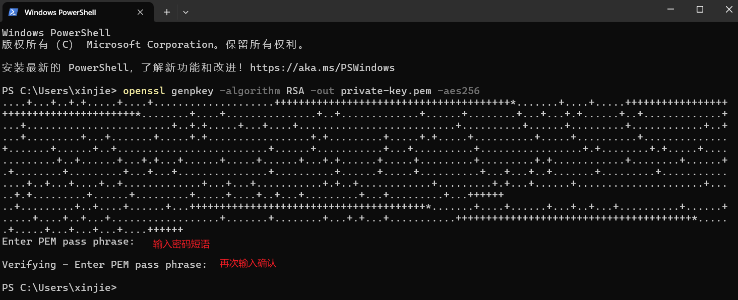 openSSL安装