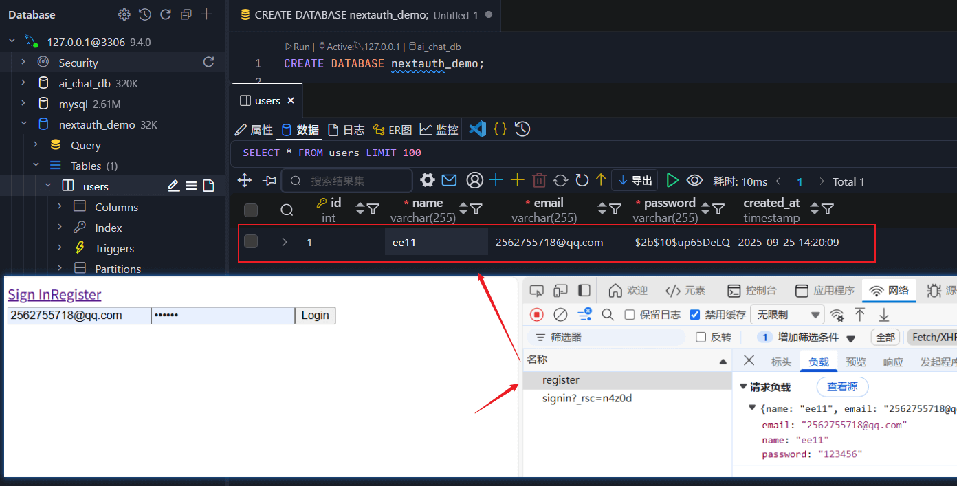 next-auth-2.png