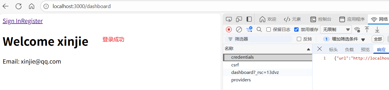 next-auth-3.png