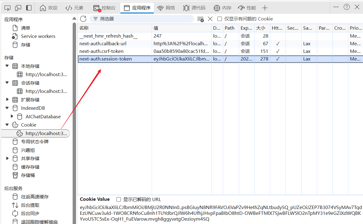 next-auth-6.png