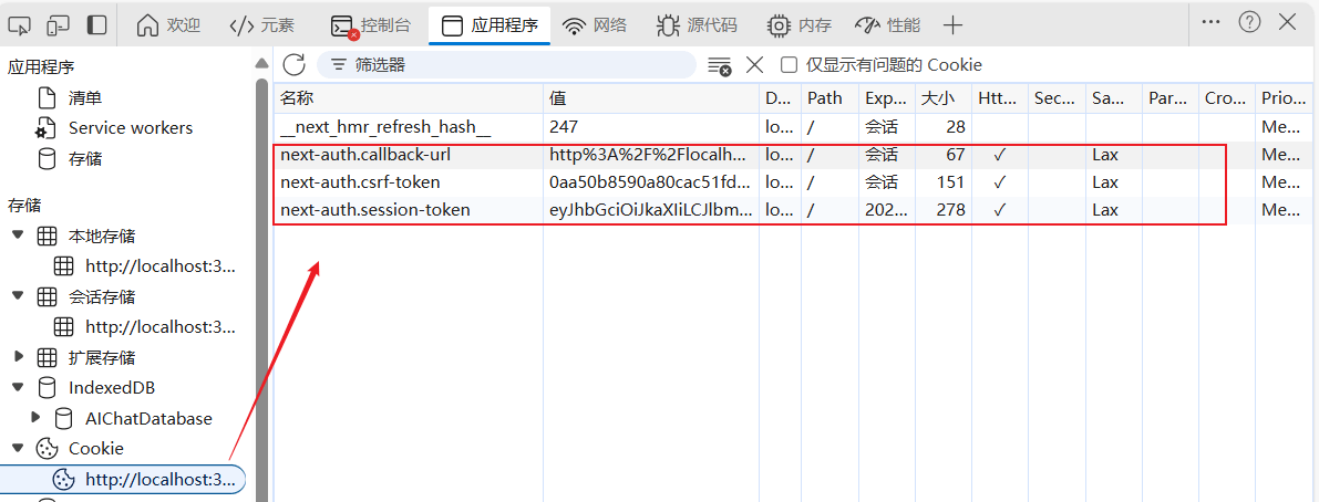 next-auth-7.png
