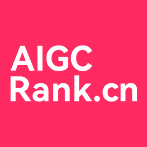 AIGC 排名